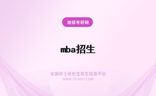 mba招生 MBA招生！江西师范大学MBA招生流程